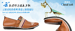 淘寶男鞋活動(dòng)促銷海報(bào)