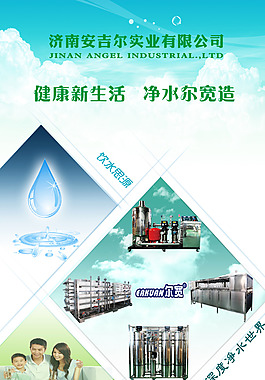 水處理設備易拉寶