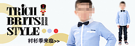 淘寶時尚男裝襯衫促銷海報