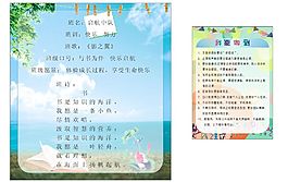 学校展板  画报  班级展板