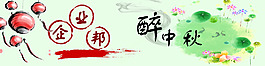 企業(yè)網(wǎng)站banner設(shè)計(jì)
