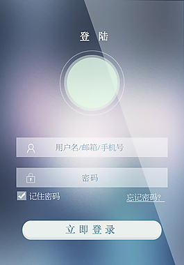 手機APP登陸界面