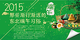 端午节