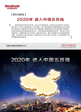 我們的愿景