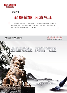 廉洁观