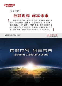企業(yè)口號