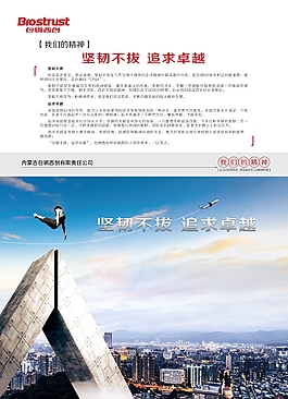 我們的精神
