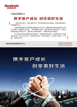 我們的使命