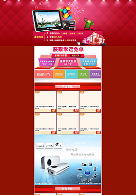 淘寶店鋪裝修