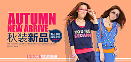 女裝海報