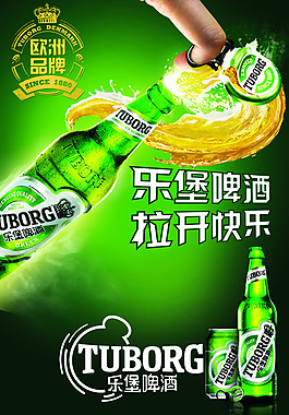 樂堡啤酒   啤酒元素   綠色背景
