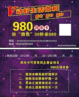 美容院名片