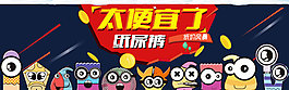 淘寶鉆展