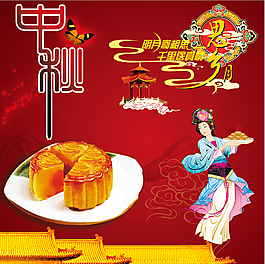 中秋節(jié)海報(bào)封面
