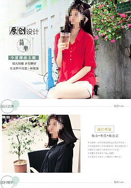 女装详情页衣服详情