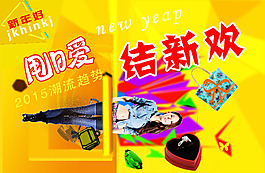 新年素材 德鑫