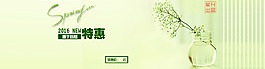 2016春季特惠淘寶輪播圖