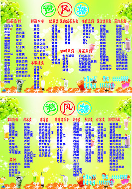 奶茶