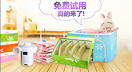 免費試用活動圖