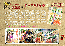 生活簡報