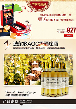 红酒