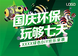 活動 背景圖片