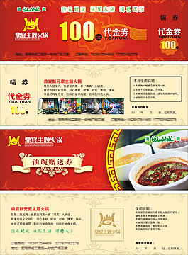提貨卡抽獎(jiǎng)券代金券優(yōu)惠券贈(zèng)送券提貨卡獎(jiǎng)券