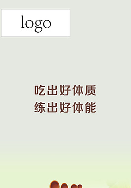 食堂文化墻