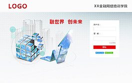 金融投資登陸平臺