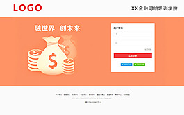 金融投資登陸平臺