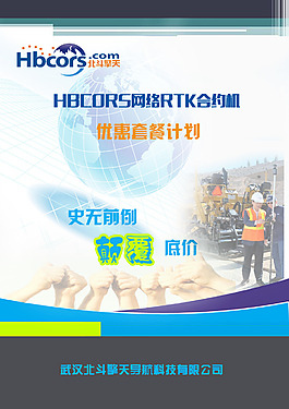 促銷單
