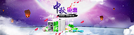 淘寶手機殼中秋鉅惠全屏海報psd素材