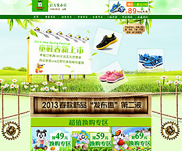 淘寶春季男鞋首頁促銷海報(bào)