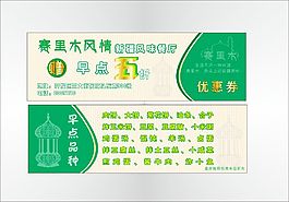 優(yōu)惠券