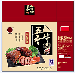 五香牛肉包裝
