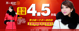 女裝全場(chǎng)包郵打折展銷