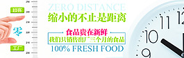 食品創(chuàng)意PSD海報(bào)