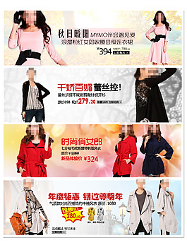 秋季女裝PSD海報