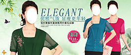 優(yōu)雅氣質女裝促銷海報