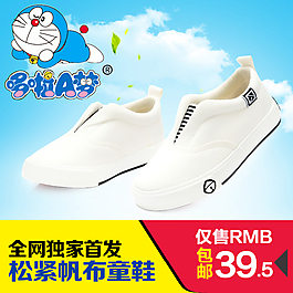 童鞋直通車圖片 海報(bào)設(shè)計(jì) psd素材