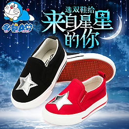 童鞋直通車圖片 海報(bào)設(shè)計(jì) psd素材