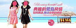 典雅女裝促銷海報