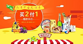 六一儿童节