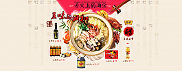 淘寶火鍋食材海報