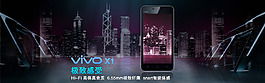 手機(jī)產(chǎn)品促銷PSD海報(bào)