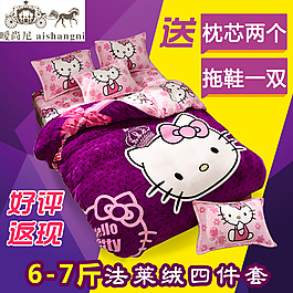 四件套淘寶主圖