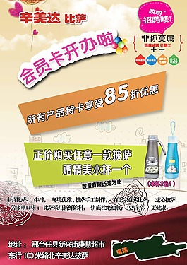 比萨牛排西餐海报