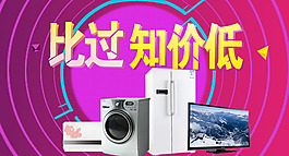 家電 德鑫