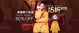 淘寶冬季女裝羽絨服促銷海報