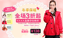 淘寶女裝打折促銷(xiāo)海報(bào)